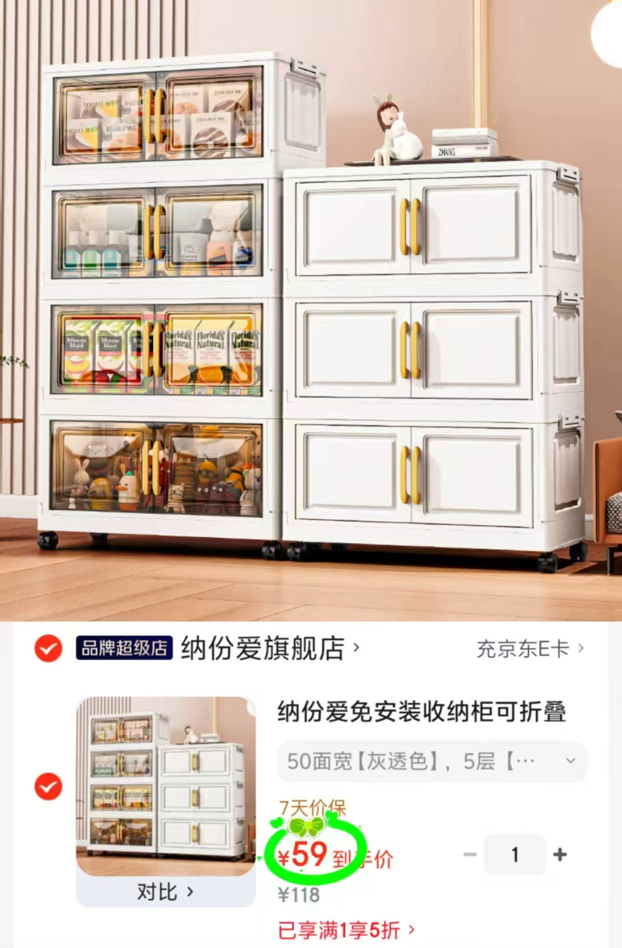 🎀纳份爱5层收纳柜 💰59🉐折叠免安装 收纳柜是5层的才💰59 冲鸭‼ - 86线报