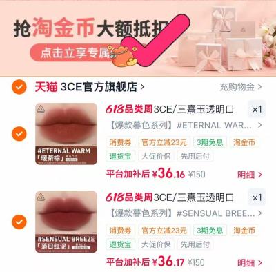 3CE透明哑光口红拍2件 36元 - 86线报