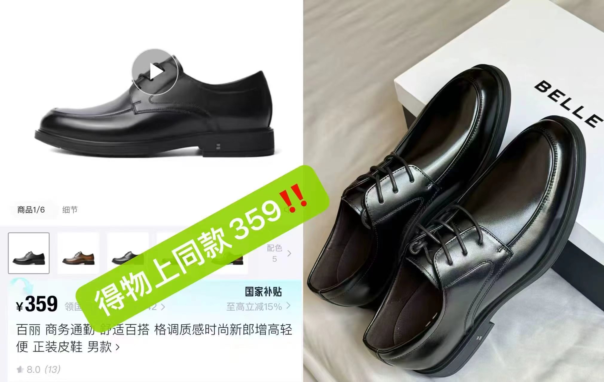 百丽男士商务正装真皮鞋德比加绒新郎婚鞋B3GK3CM1赠皮带 98元 - 86线报