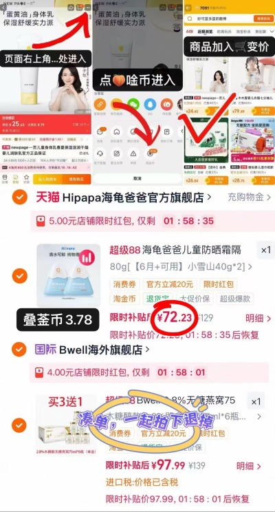 海龟爸爸小雪山防晒霜40g/瓶 36.1元,海龟爸爸小雪山防晒霜40g/瓶2瓶 72.2元 - 86线报 海龟爸爸小雪山防晒霜40g/瓶 36.1元,海龟爸爸小雪山防晒霜40g/瓶2瓶 72.2元 - 86线报
