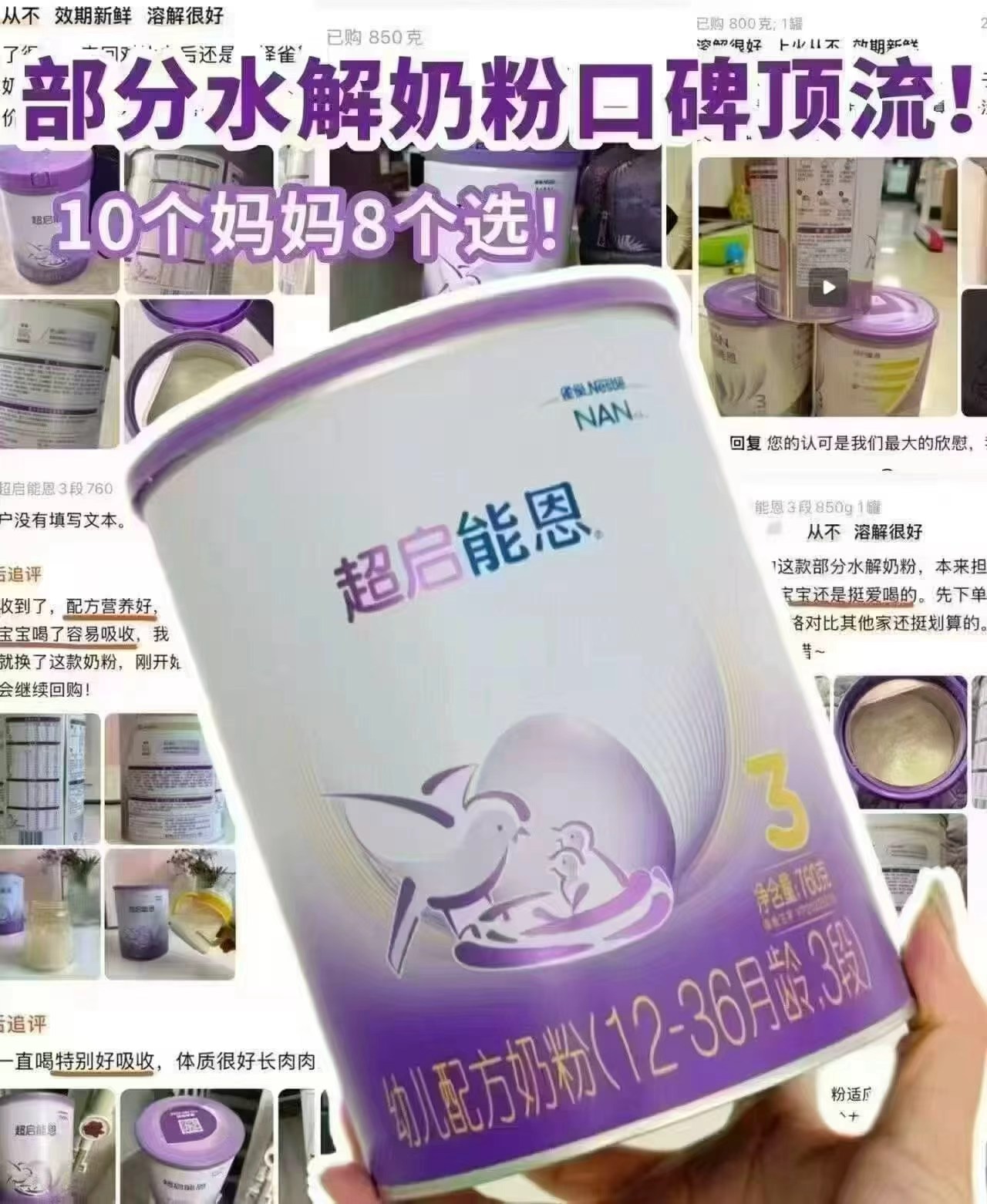 雀巢超启能恩3段850g4罐 1007元 - 86线报