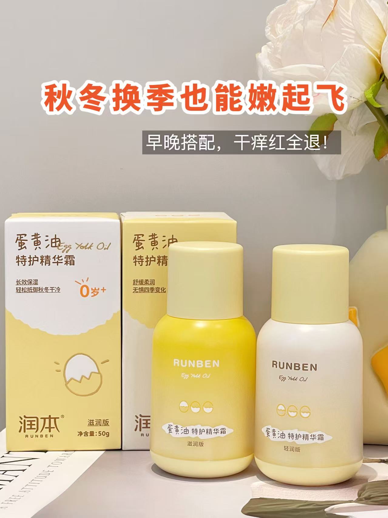 润本婴儿蛋黄油面霜50g/瓶 39元 - 86线报