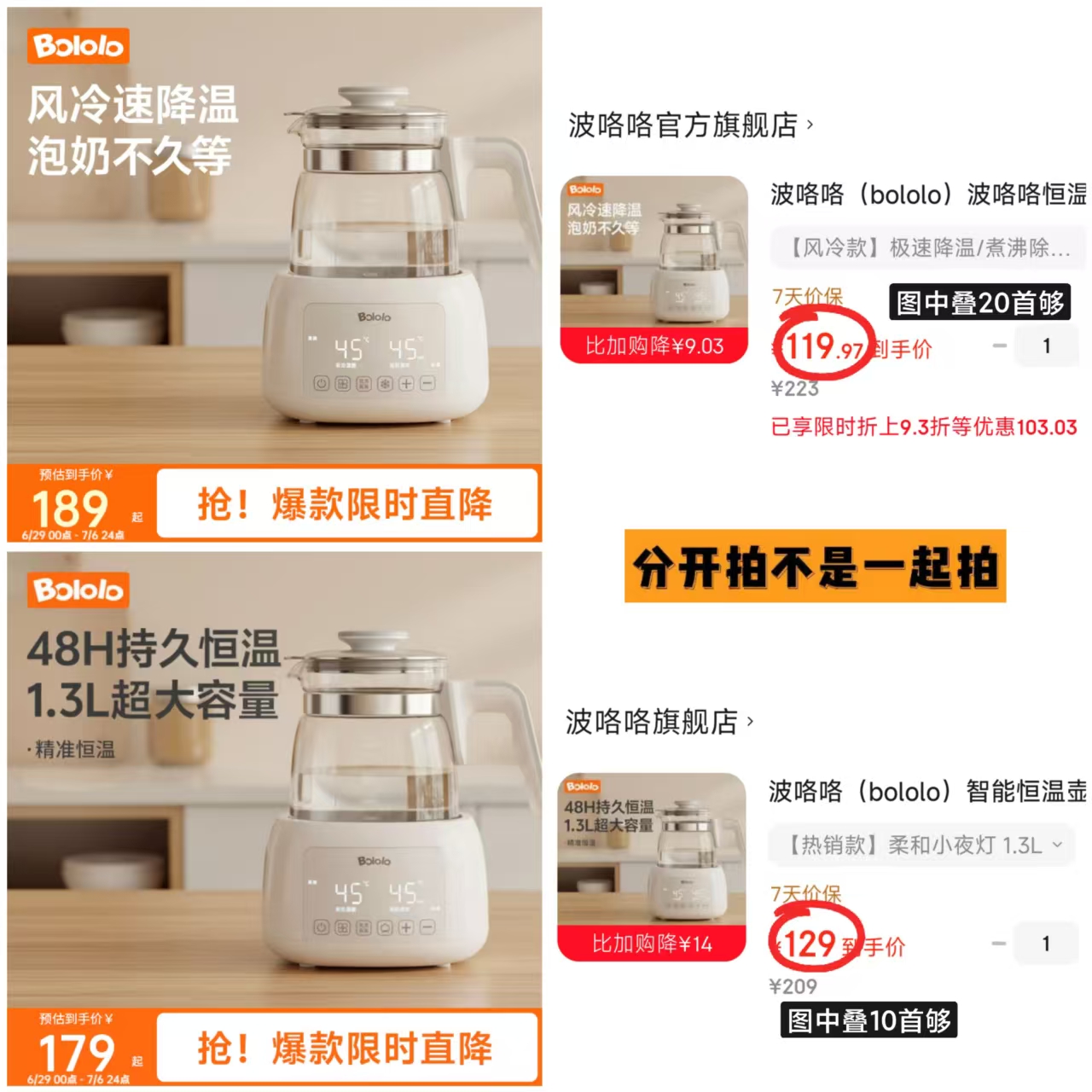波咯咯风冷1.3L 119.9元，波咯咯柔和小夜灯1.3L 129元 - 86线报