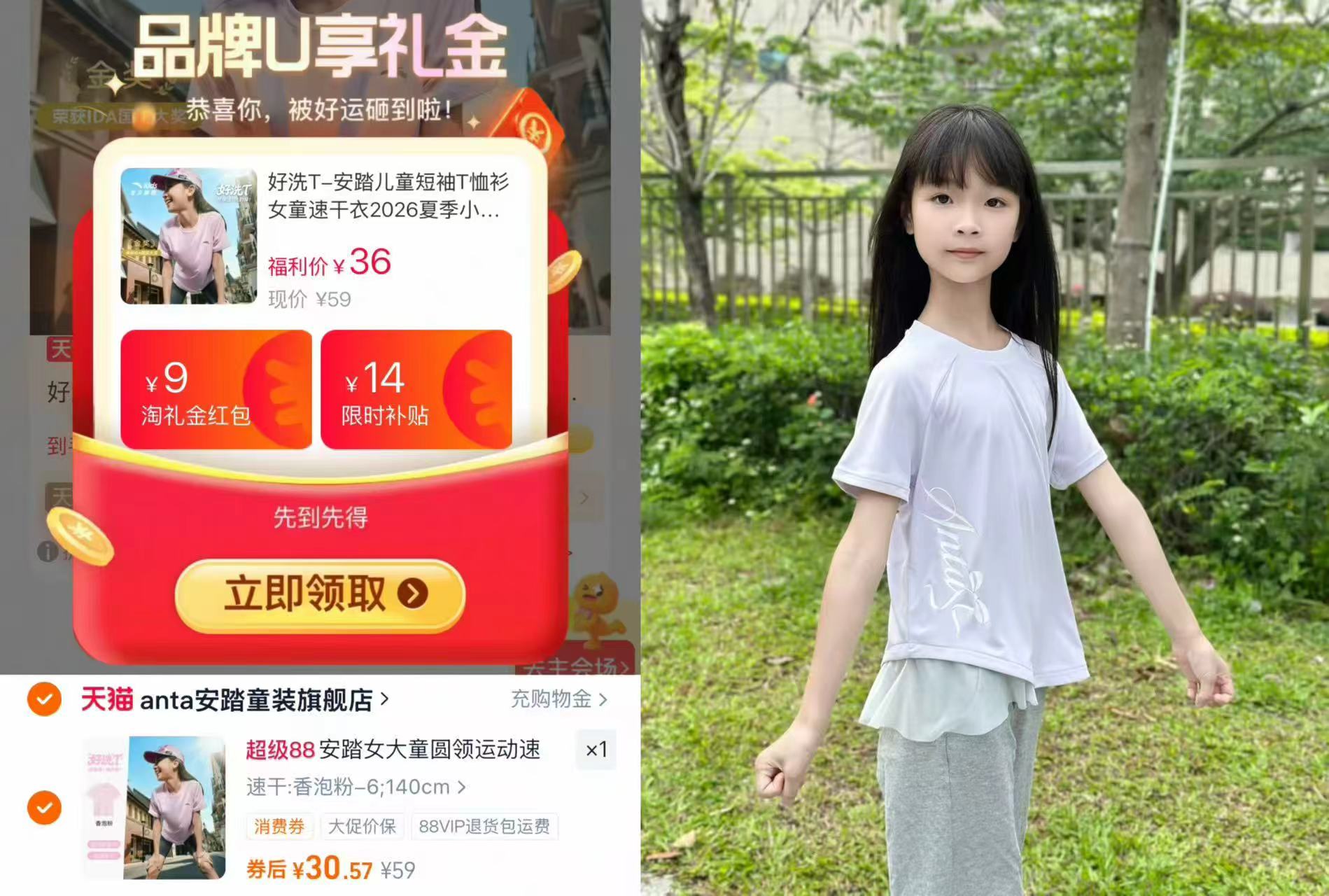 好洗T-安踏儿童短袖T恤 30元 - 86线报