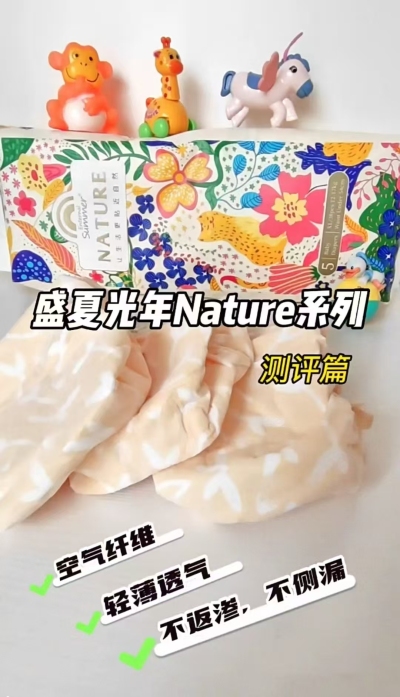 盛夏光年尿不湿30片 25.8元 - 86线报