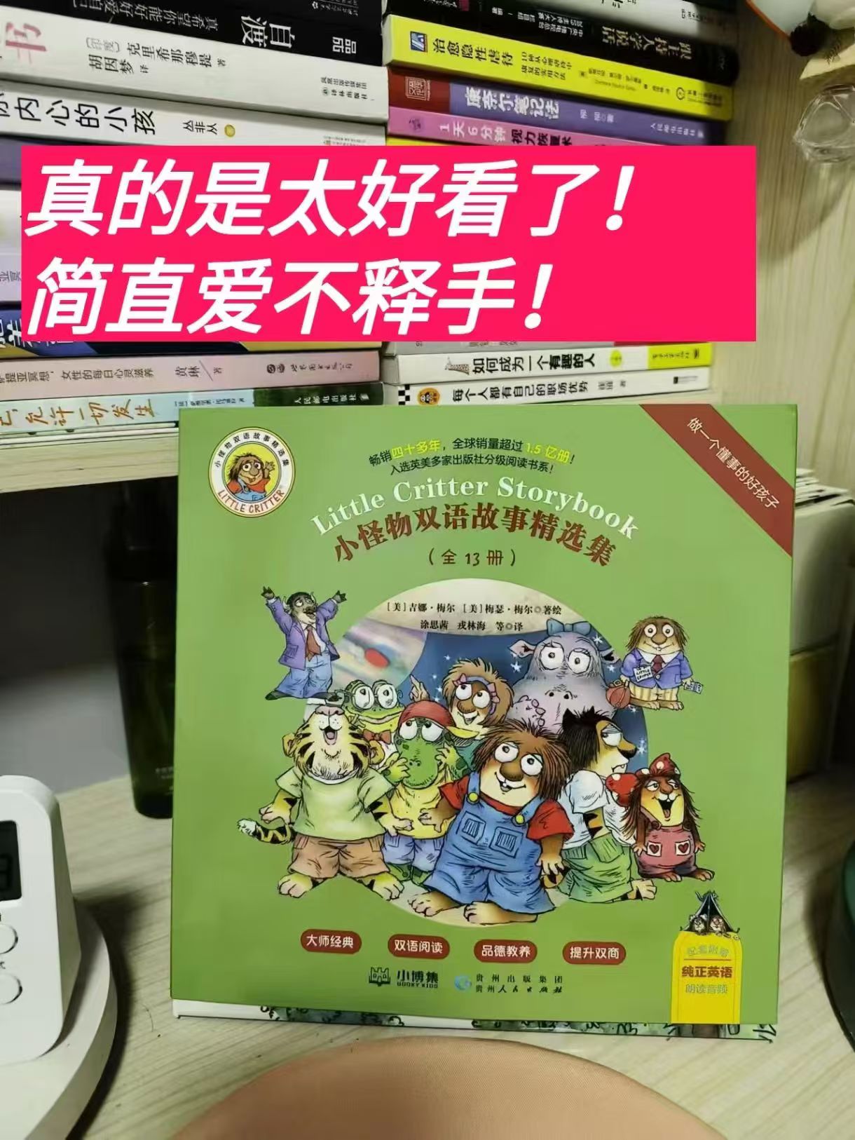 做一个懂事的好孩子贈音频双语13册 40元 - 86线报 做一个懂事的好孩子贈音频双语13册 40元 - 86线报