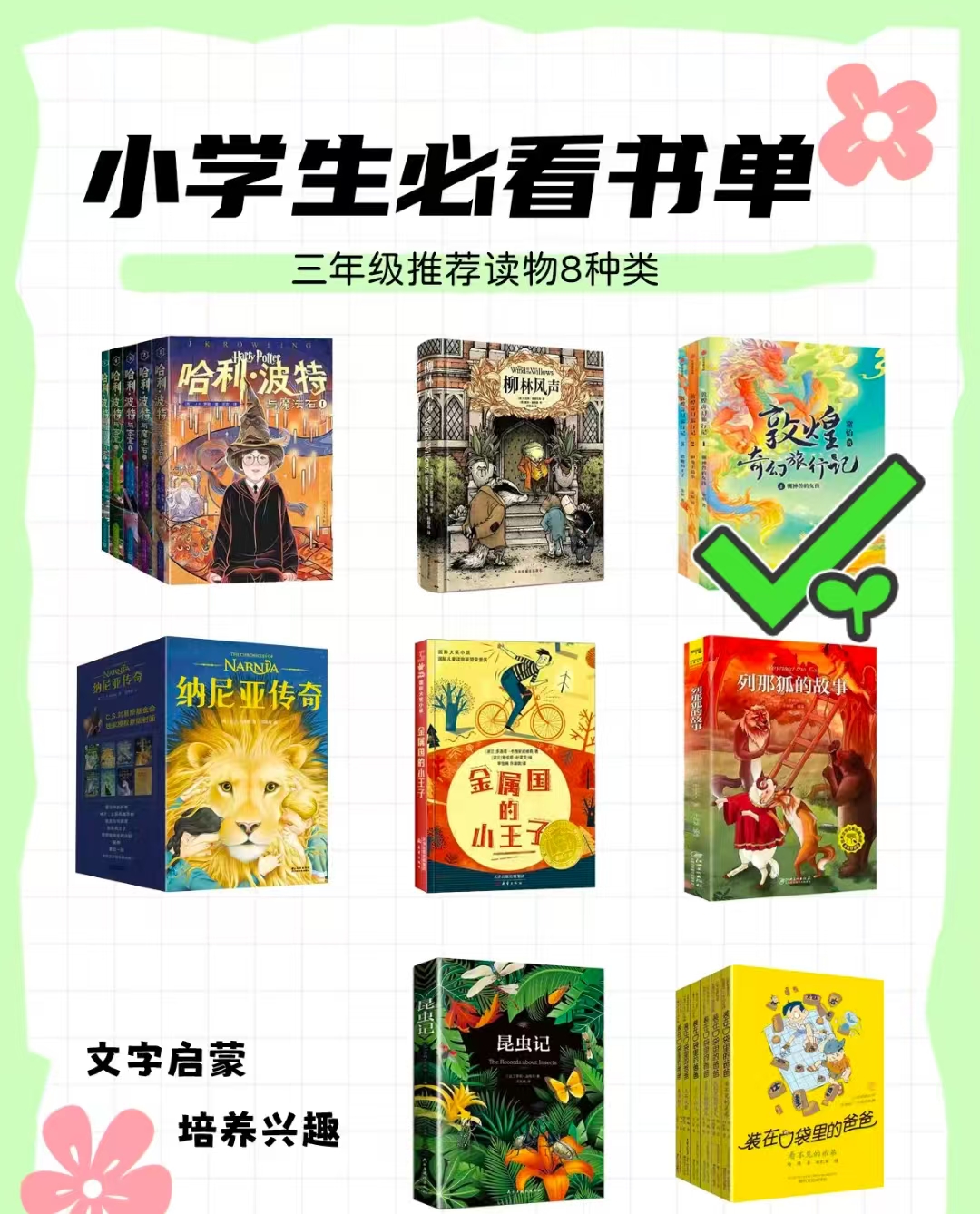 共6册） 36.6元 - 线报酷