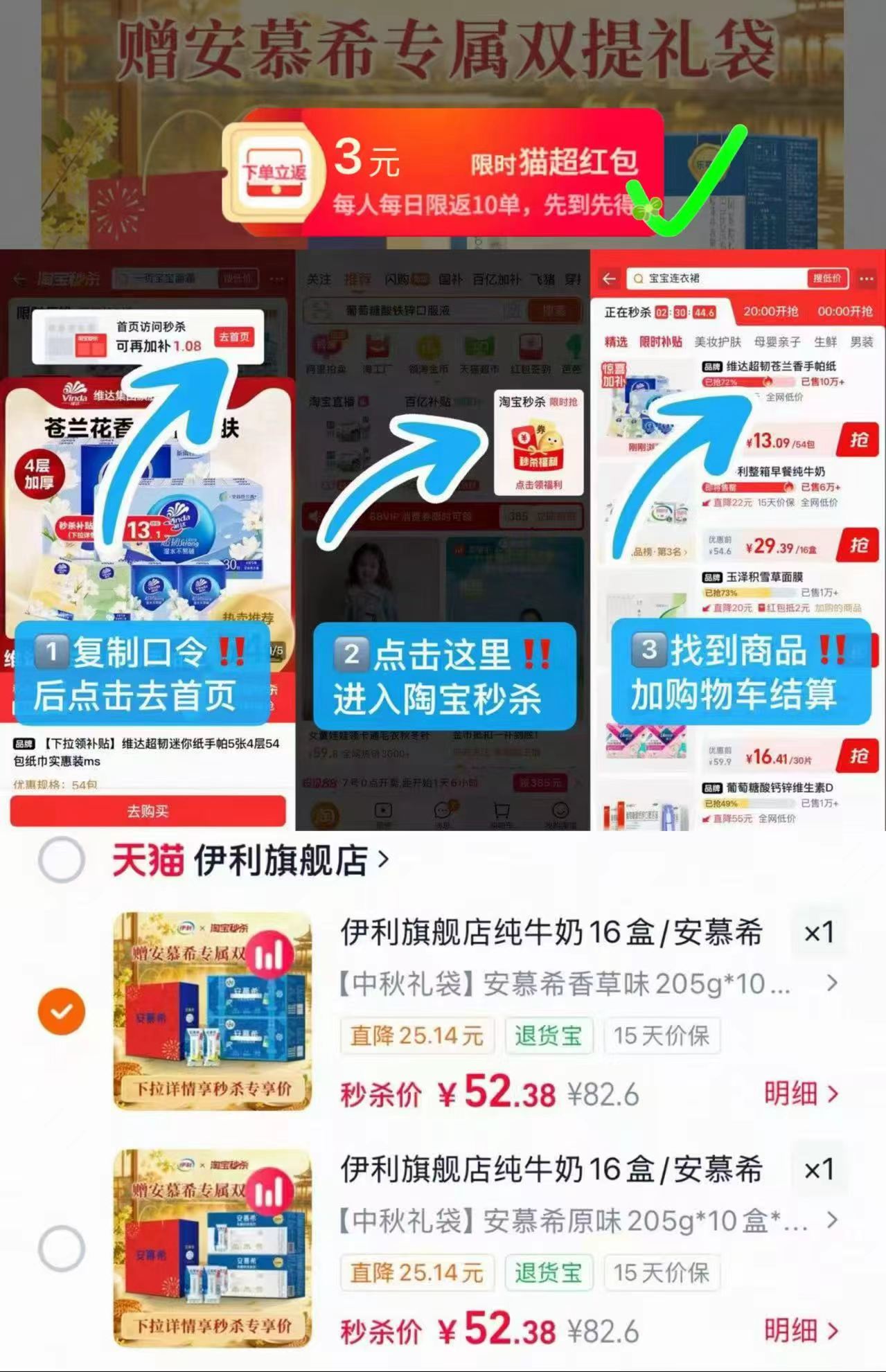 安慕希酸奶10盒✘2箱 49.3元，安慕希双提有礼袋 49元 - 折送网