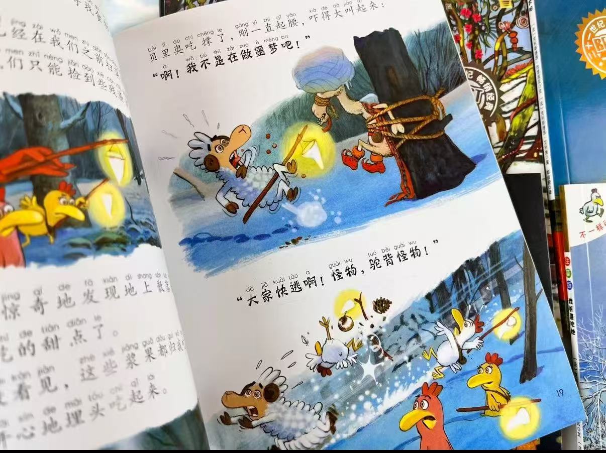 不一样的卡梅拉注音版1-15册 79.6元 - 86线报