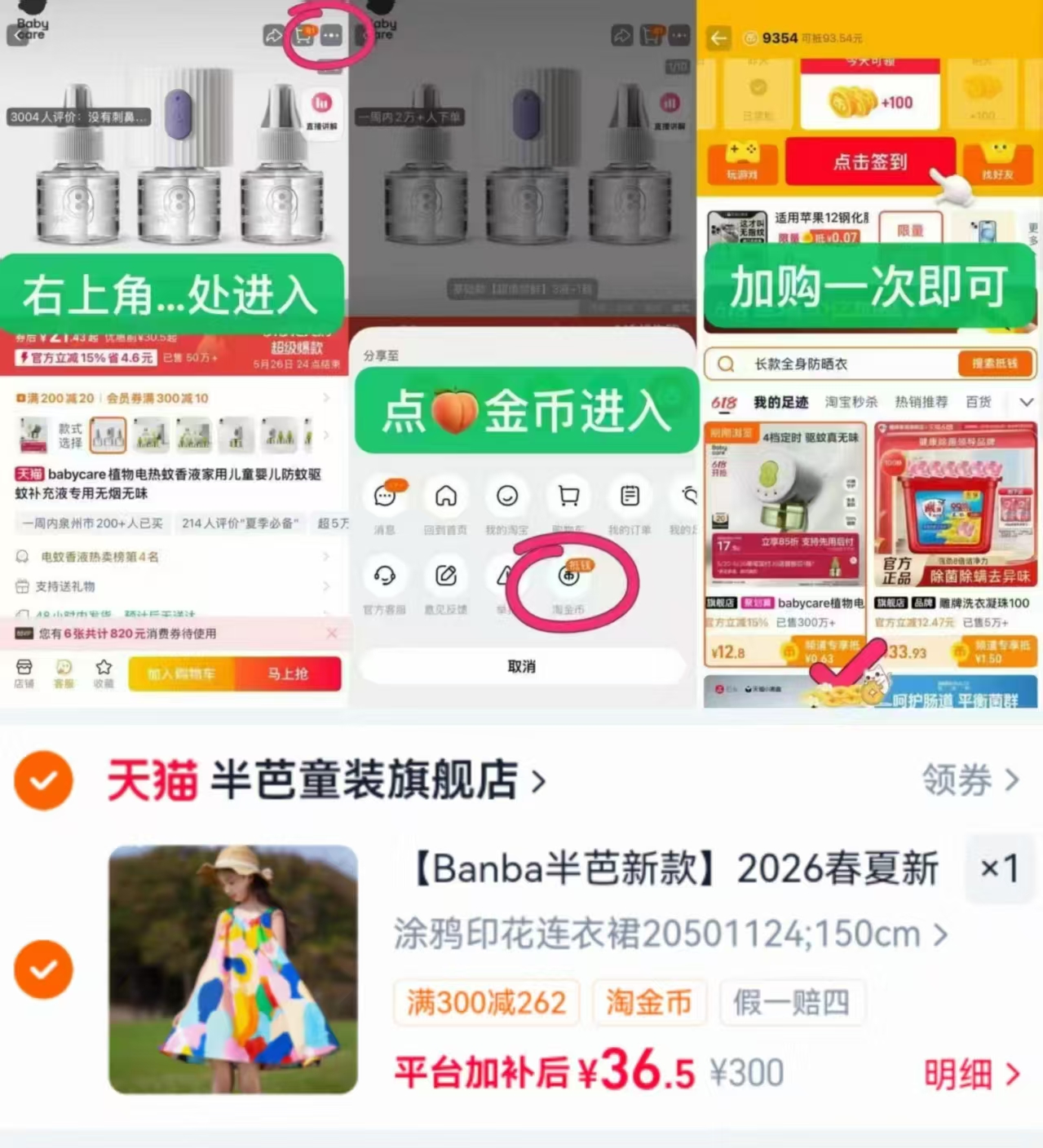 Banba半芭儿童连衣裙 36元 - 美泡泡