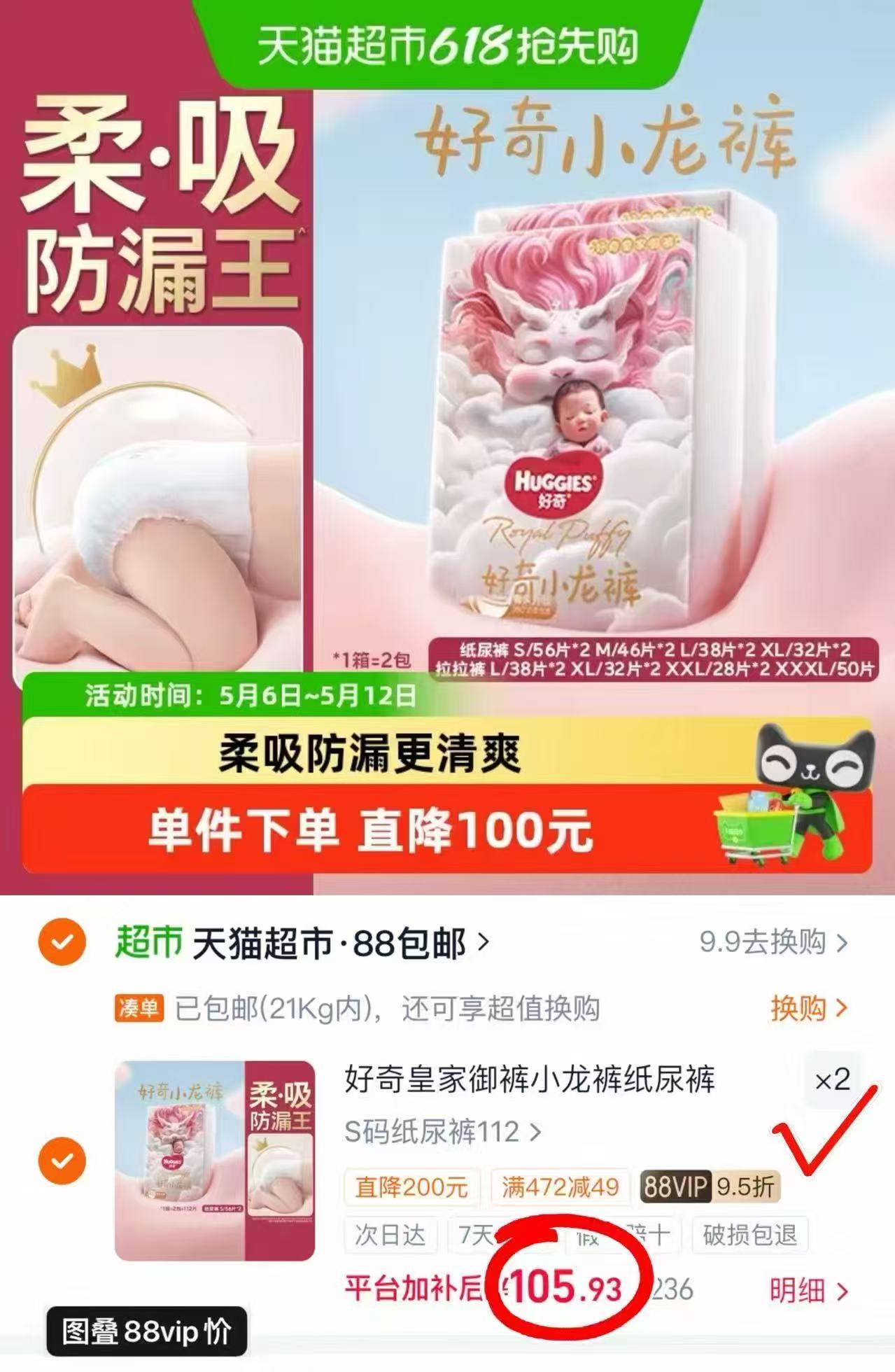 好奇皇家小龙裤 52.9元 - 86线报