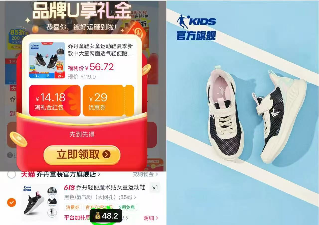 乔丹夏季儿童网面运动鞋 48.2元 - 86线报