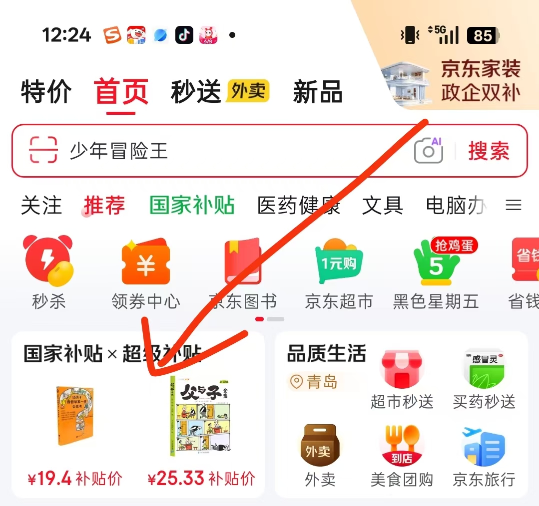 小鸡球球ai双语启蒙大百科笔+皮皮奇认知大百科 356元 - 86线报 小鸡球球ai双语启蒙大百科笔+皮皮奇认知大百科 356元 - 86线报
