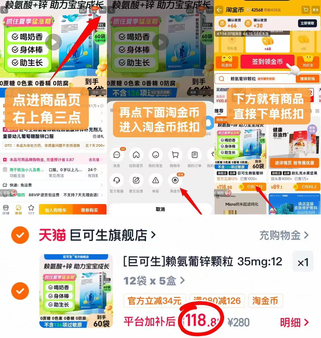 速‼巨可生赖氨葡锌颗粒 💰折1.9/袋‼好價‼ 💰折1.9/袋‼好價‼ - 86线报
