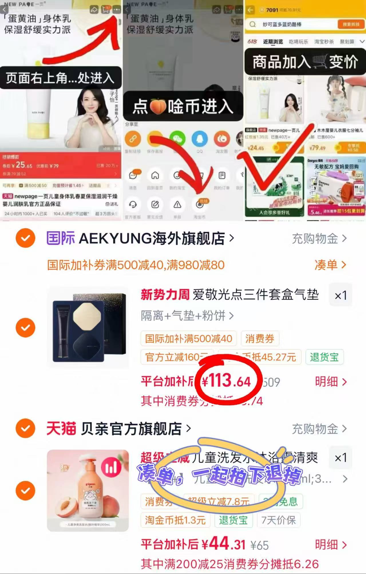爱敬光点三件套隔离+气垫+粉饼 113.6元 - 86线报 爱敬光点三件套隔离+气垫+粉饼 113.6元 - 86线报