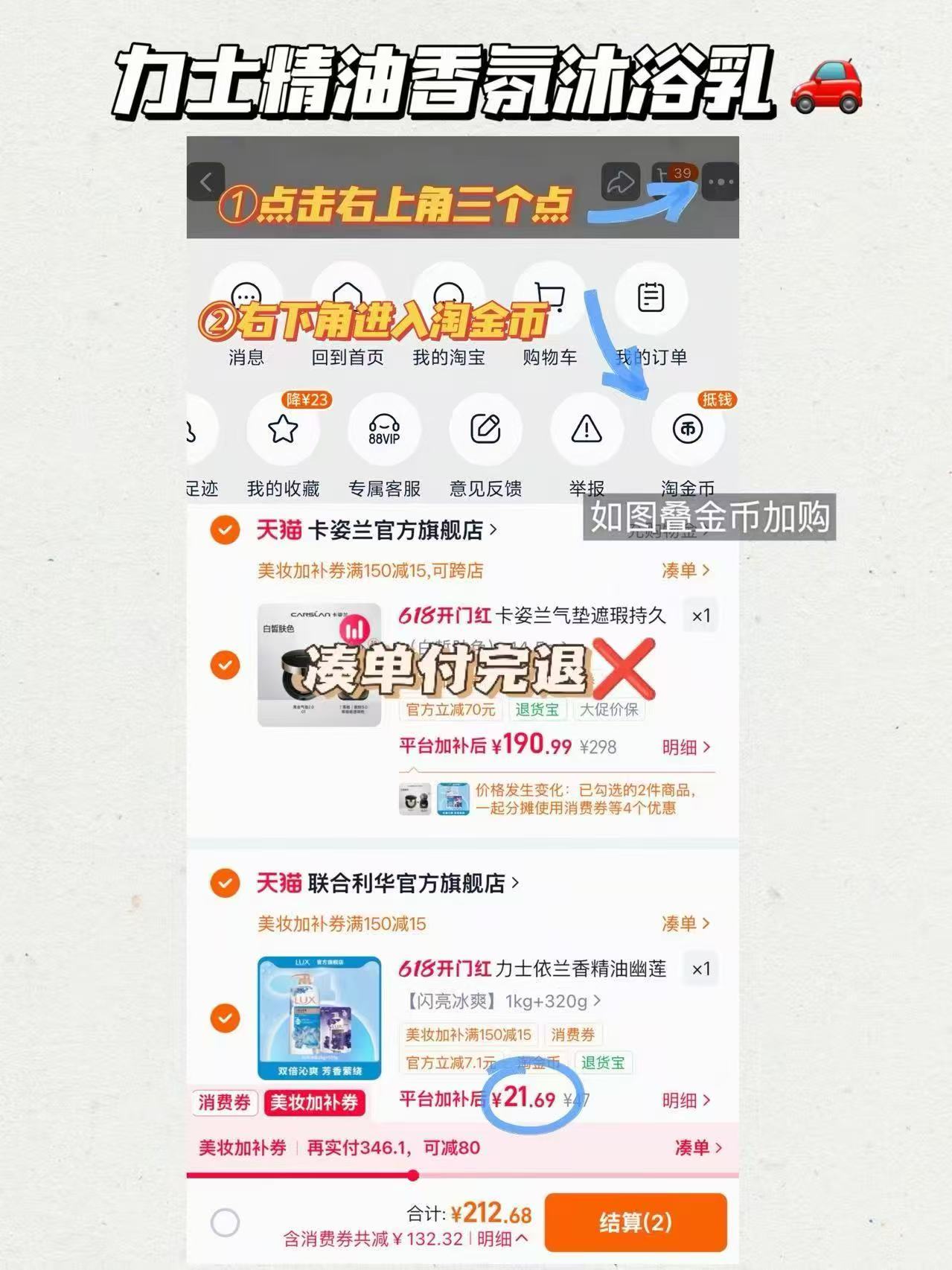 力士精油沐浴露到手1kg+320g 21.6元 - 线报酷