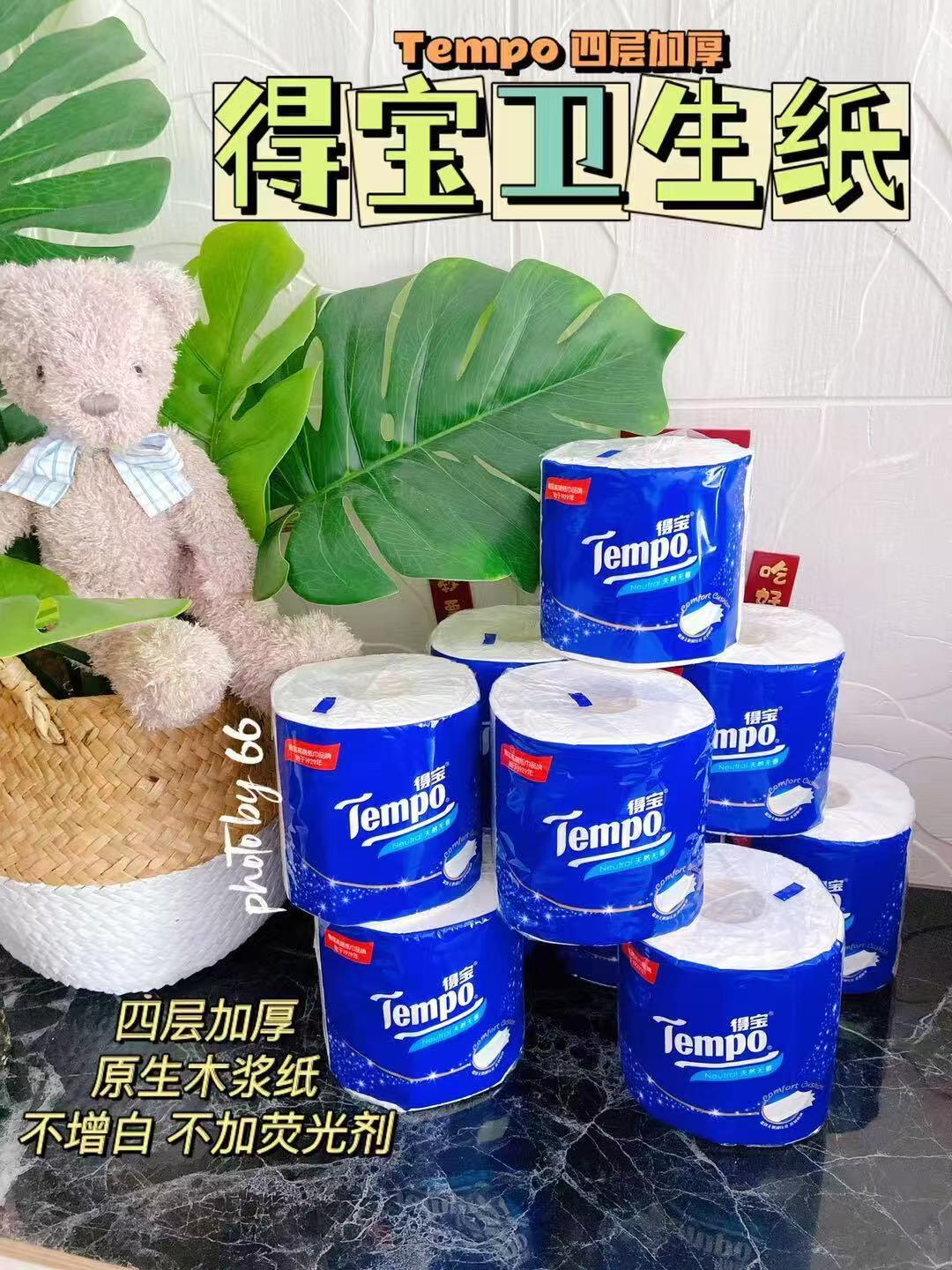 得宝无香卷纸4层135g*20卷 34元 - 折送网