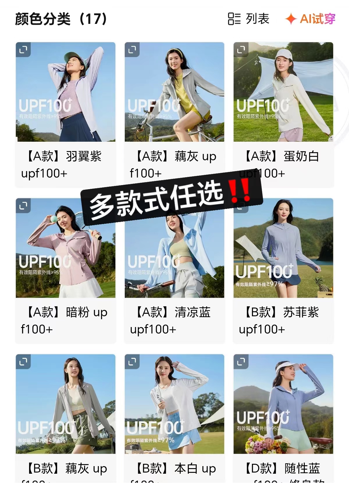 361度女款防晒衣 45.6元 - 86线报