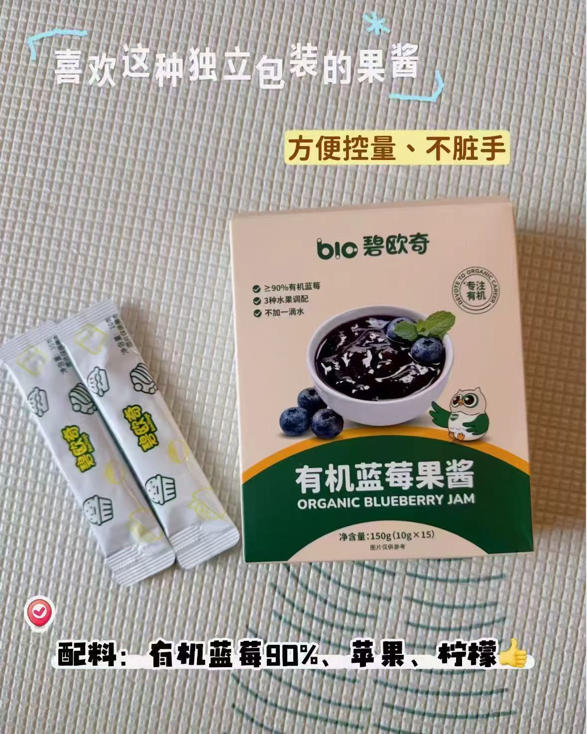 碧欧奇有机蓝莓果酱150g 拍3件 53元 - 86线报