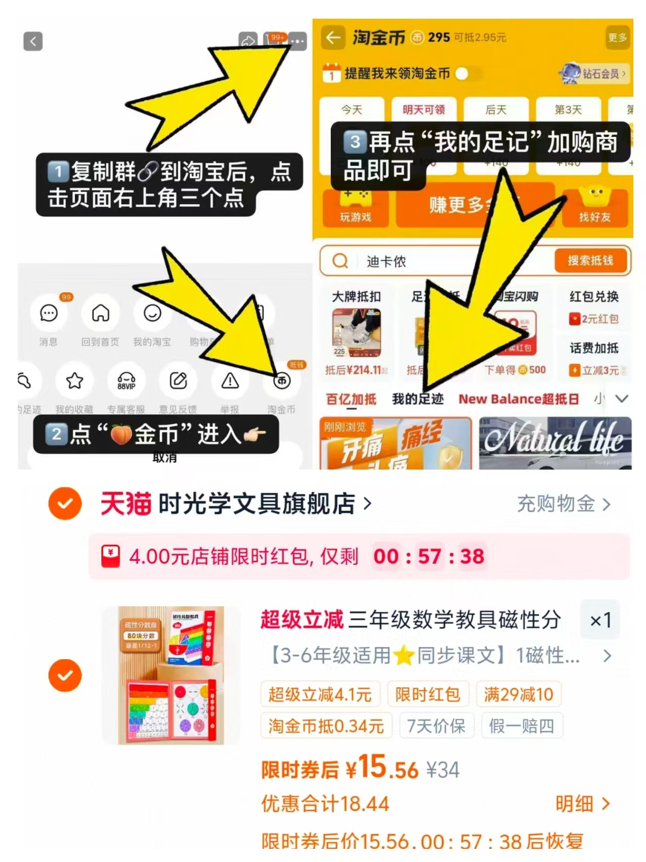 时光学磁性分数演示器3-6年级适用 15.5元 - 86线报 时光学磁性分数演示器3-6年级适用 15.5元 - 86线报