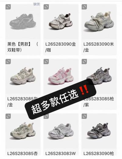 骆驼银星2.0老爹鞋 116.3元 - 86线报
