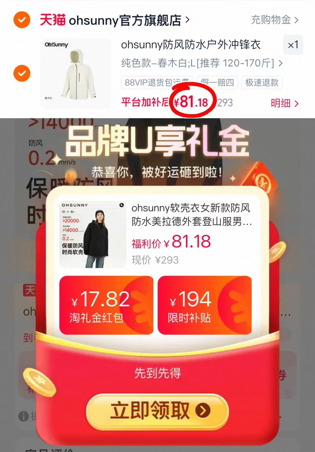 ♥️Bug‼️ohsunny冲锋衣💰81.1 ⚠️叠淘礼琻, - 86线报 ♥️Bug‼️ohsunny冲锋衣💰81.1 ⚠️叠淘礼琻, - 86线报