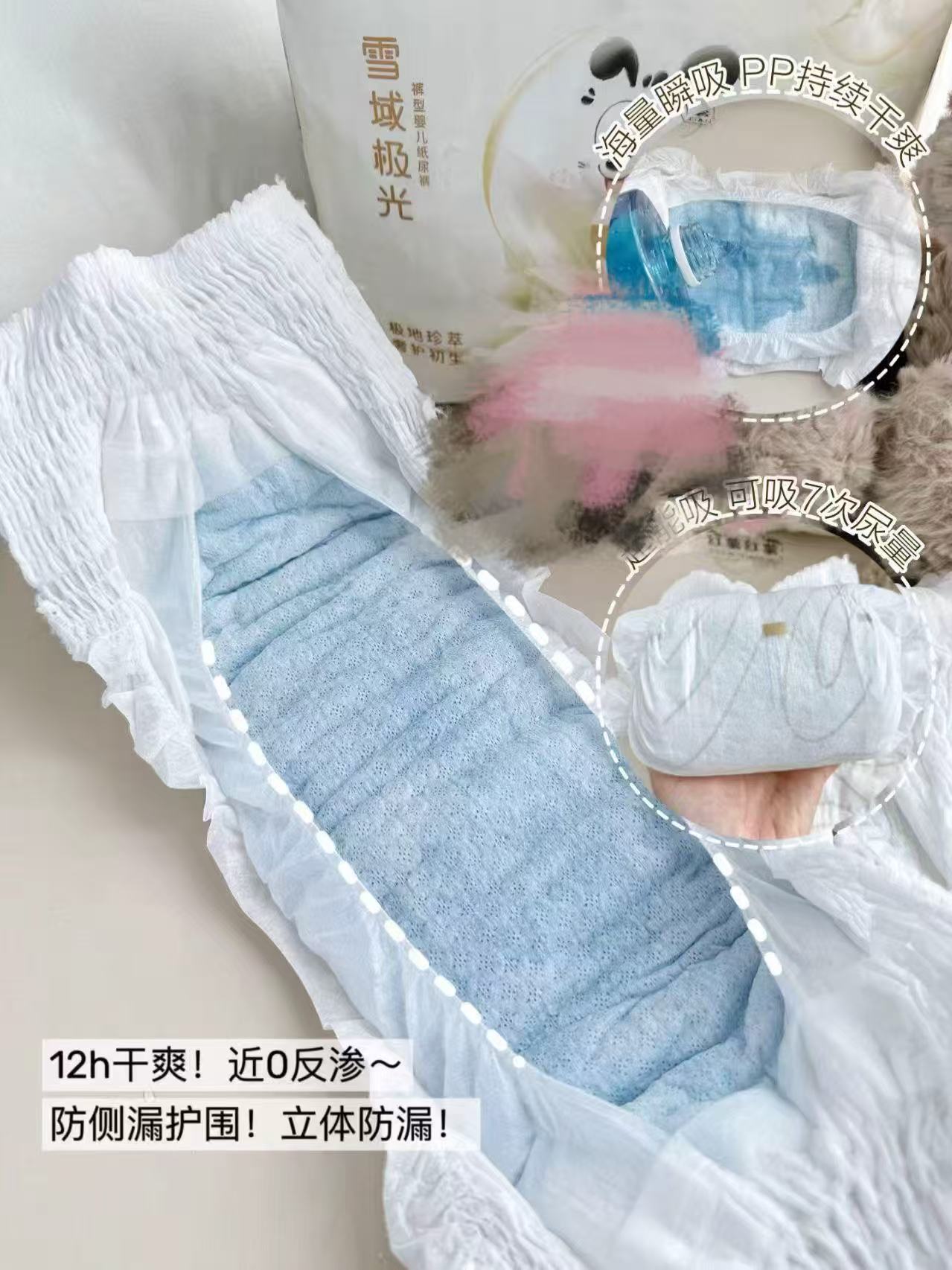 巴布豆雪域极光纸尿裤奢护初生拉拉裤拍2包共到手4包 91.4元 - 86线报
