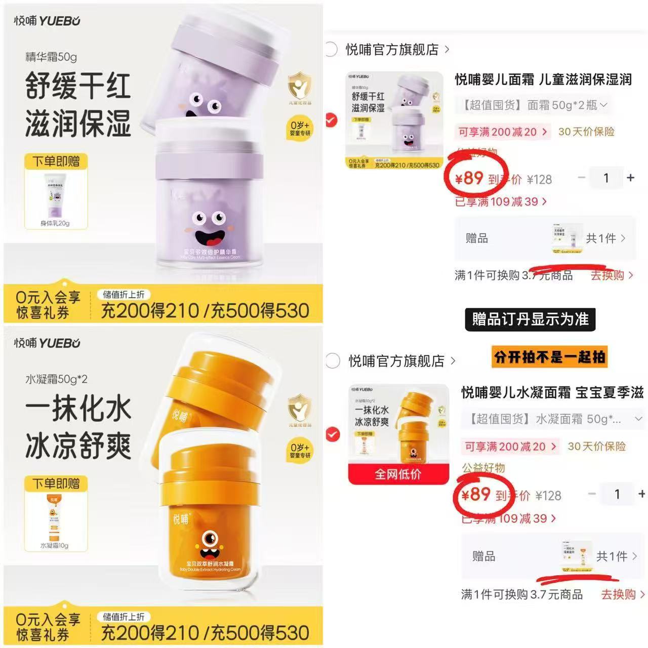 悦哺婴儿面霜50g/瓶任选拍1共发2瓶 44.5元 - 86线报 悦哺婴儿面霜50g/瓶任选拍1共发2瓶 44.5元 - 86线报