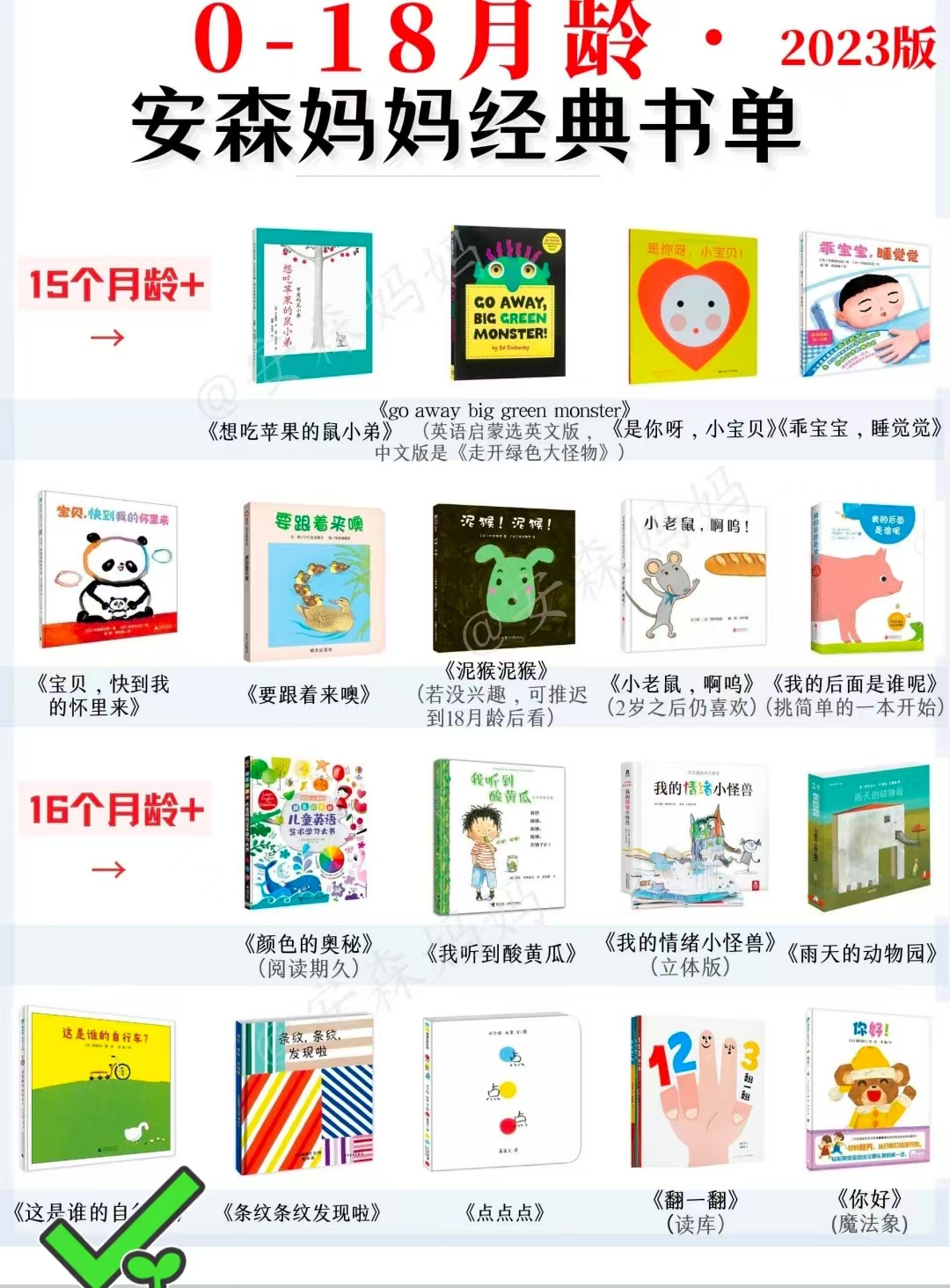这是谁的自行车图画书 13.8元 - 86线报