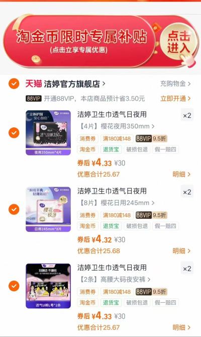 洁婷透气U裤安睡裤15条赠15条共30条 29.9元 - 86线报