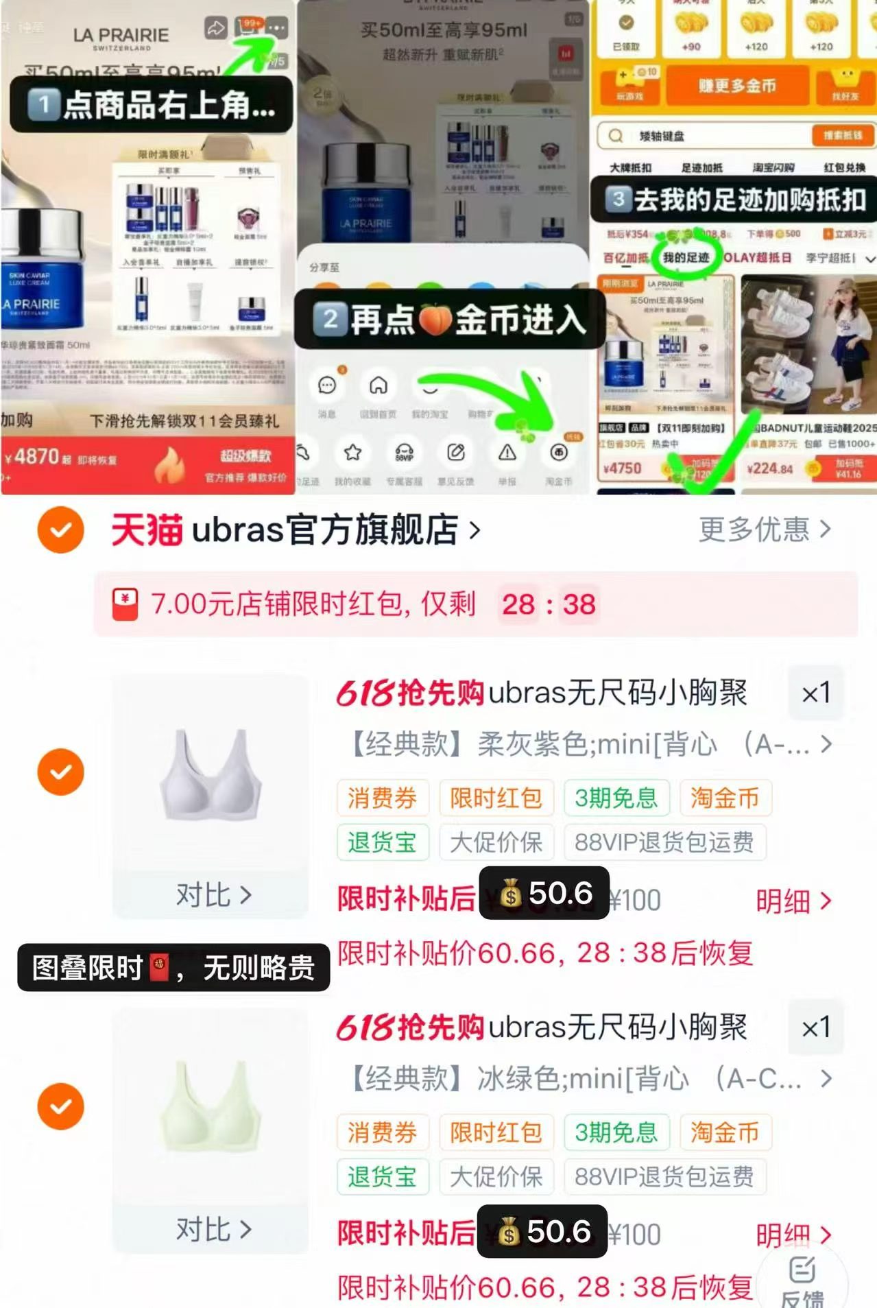ubras无钢圈内衣 50元 - 线报酷