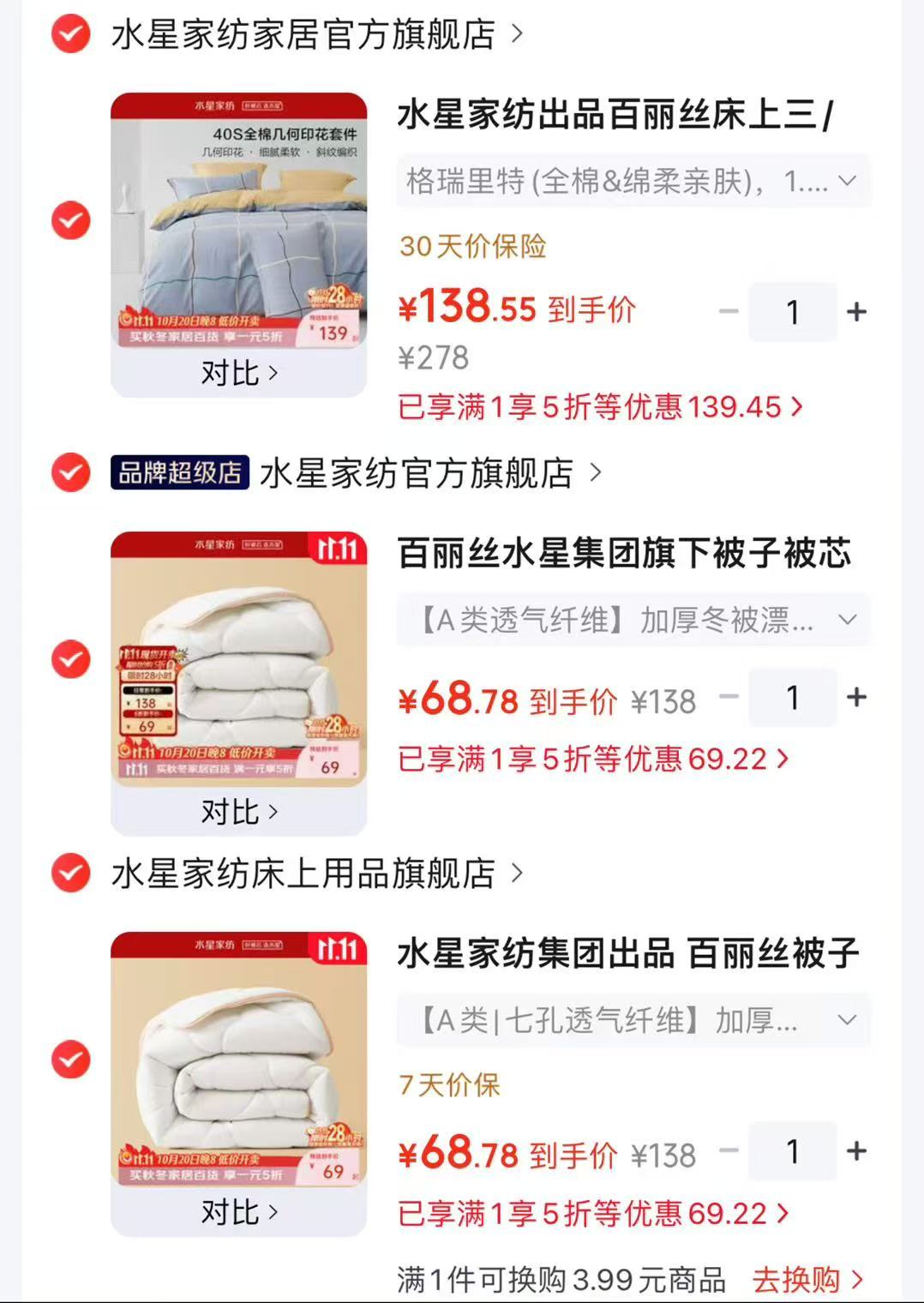 水星家纺七孔透气纤维加厚被芯 69元 - 86线报 水星家纺七孔透气纤维加厚被芯 69元 - 86线报
