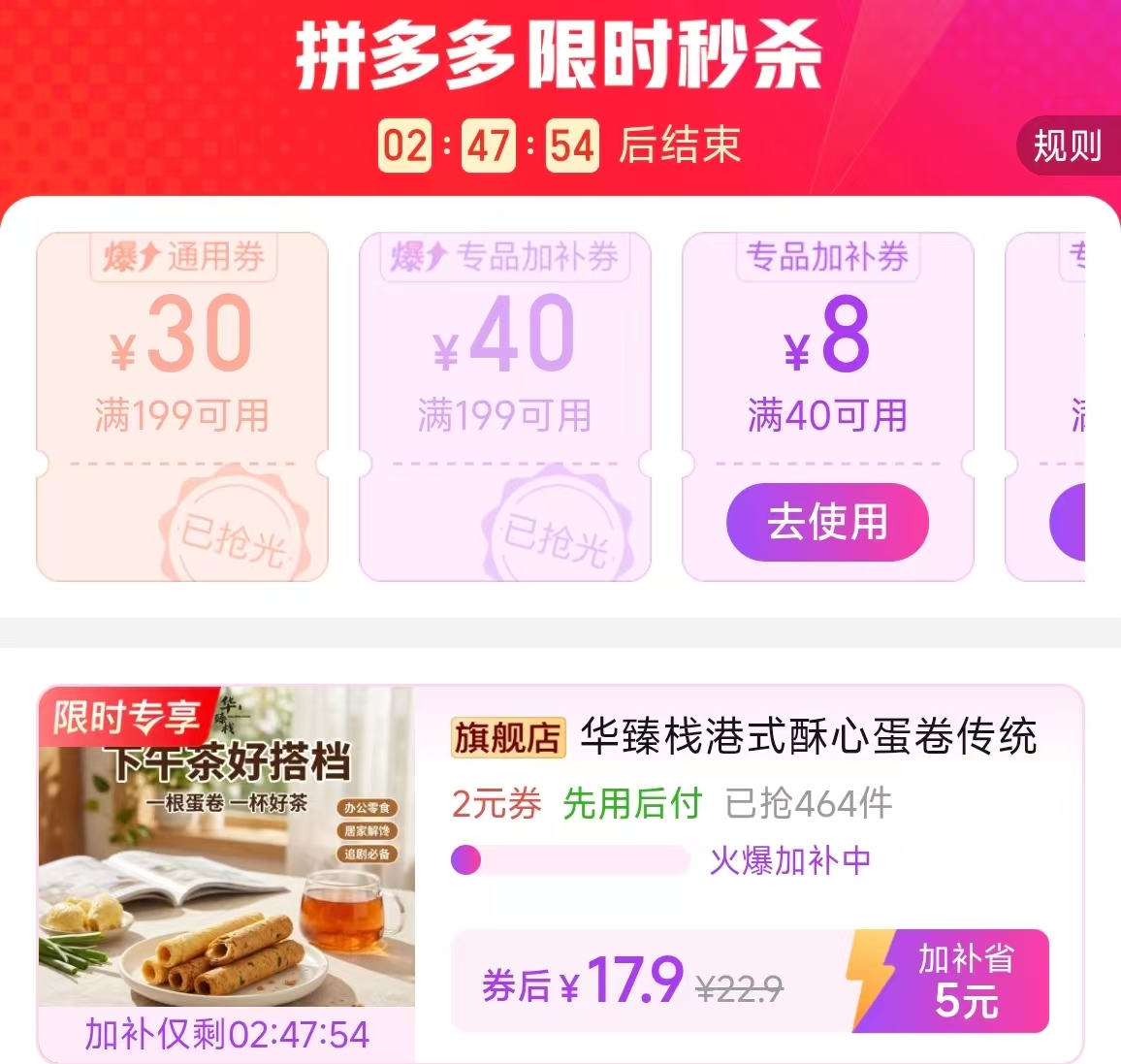 华臻栈港式酥心蛋卷100g*3盒 17.9元 - 清风线报