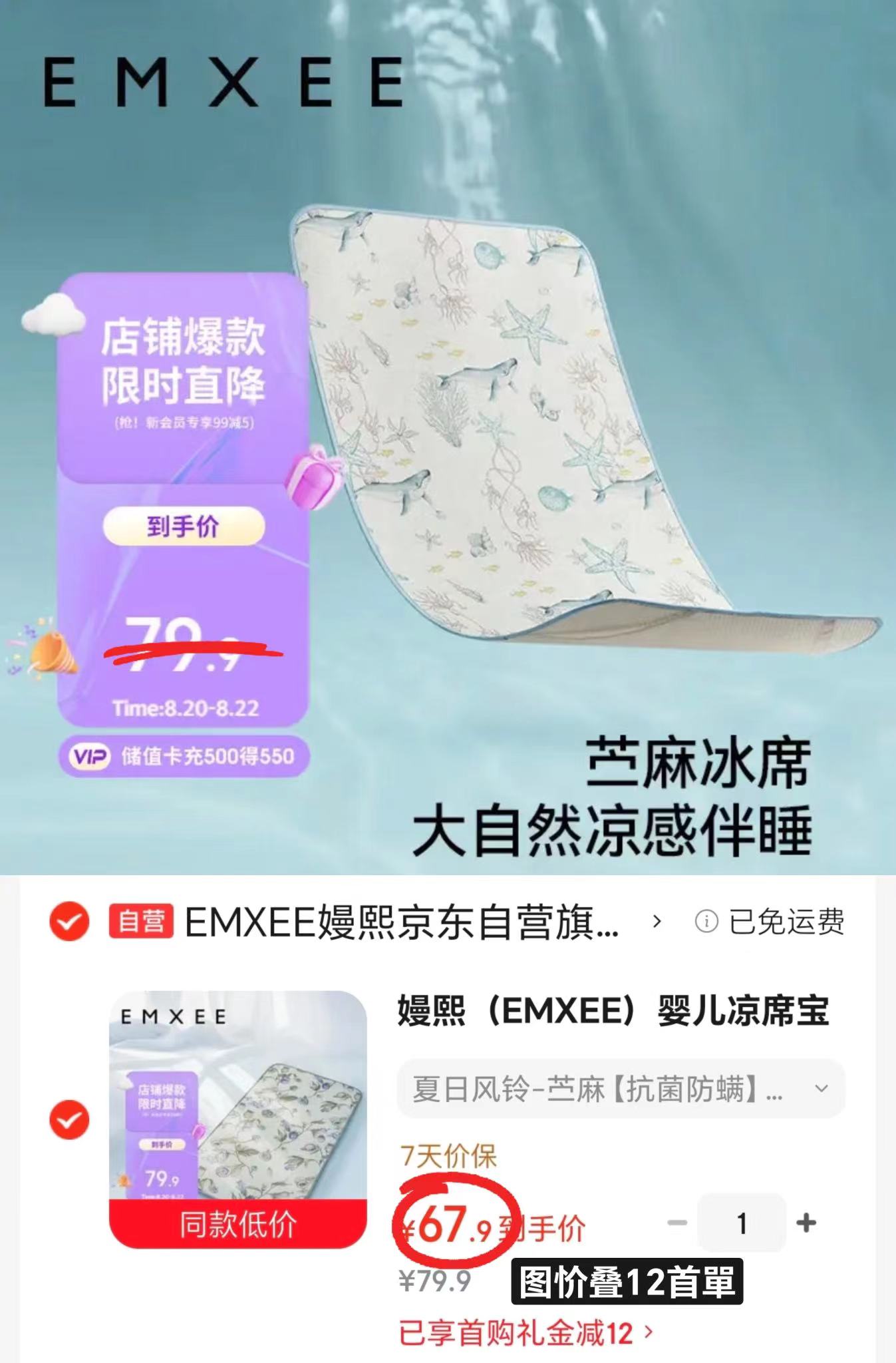 嫚熙婴儿苎麻凉席100*56cm 67.9元 - 86线报 嫚熙婴儿苎麻凉席100*56cm 67.9元 - 86线报