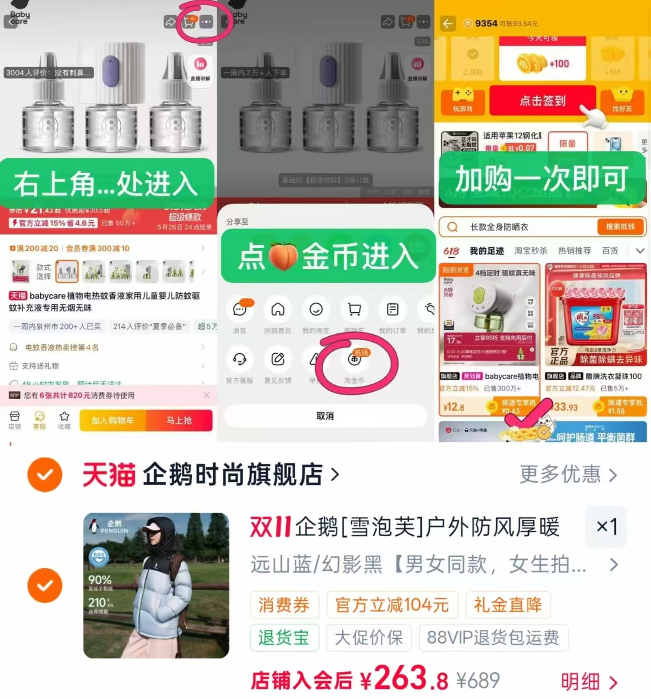 企鹅黑色鸭绒热能轻暖羽绒服女款冬季新加厚连帽短款面包服外套男 263元 - 线报酷 企鹅黑色鸭绒热能轻暖羽绒服女款冬季新加厚连帽短款面包服外套男 263元 - 线报酷