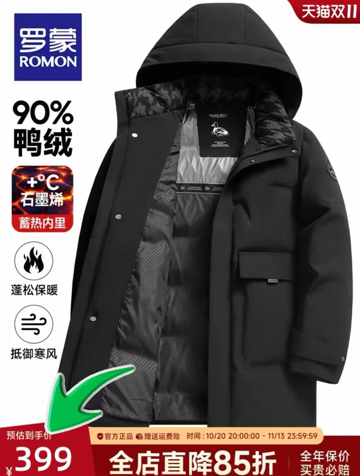 罗蒙男士中长款连帽可拆卸加厚冬装 161元 - 86线报