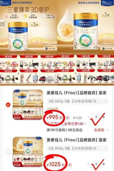 皇家美素佳儿奶粉3段800g 拍1件共3罐 331.6元 - 86线报 皇家美素佳儿奶粉3段800g 拍1件共3罐 331.6元 - 86线报