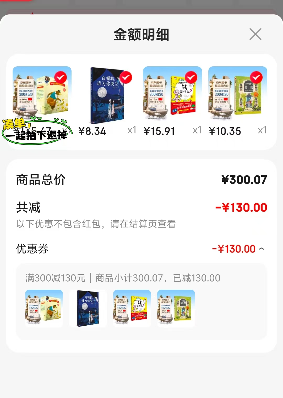 钱是什么5岁开始的理财 15.9元，找个地方挂月亮 10.3元，白嘴鸦谁为你哭泣 8.3元 - 86线报