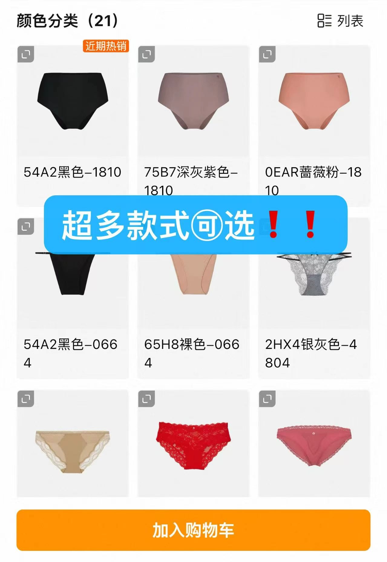 维密舒适纯色内裤任选3条 95.8元 - 86线报