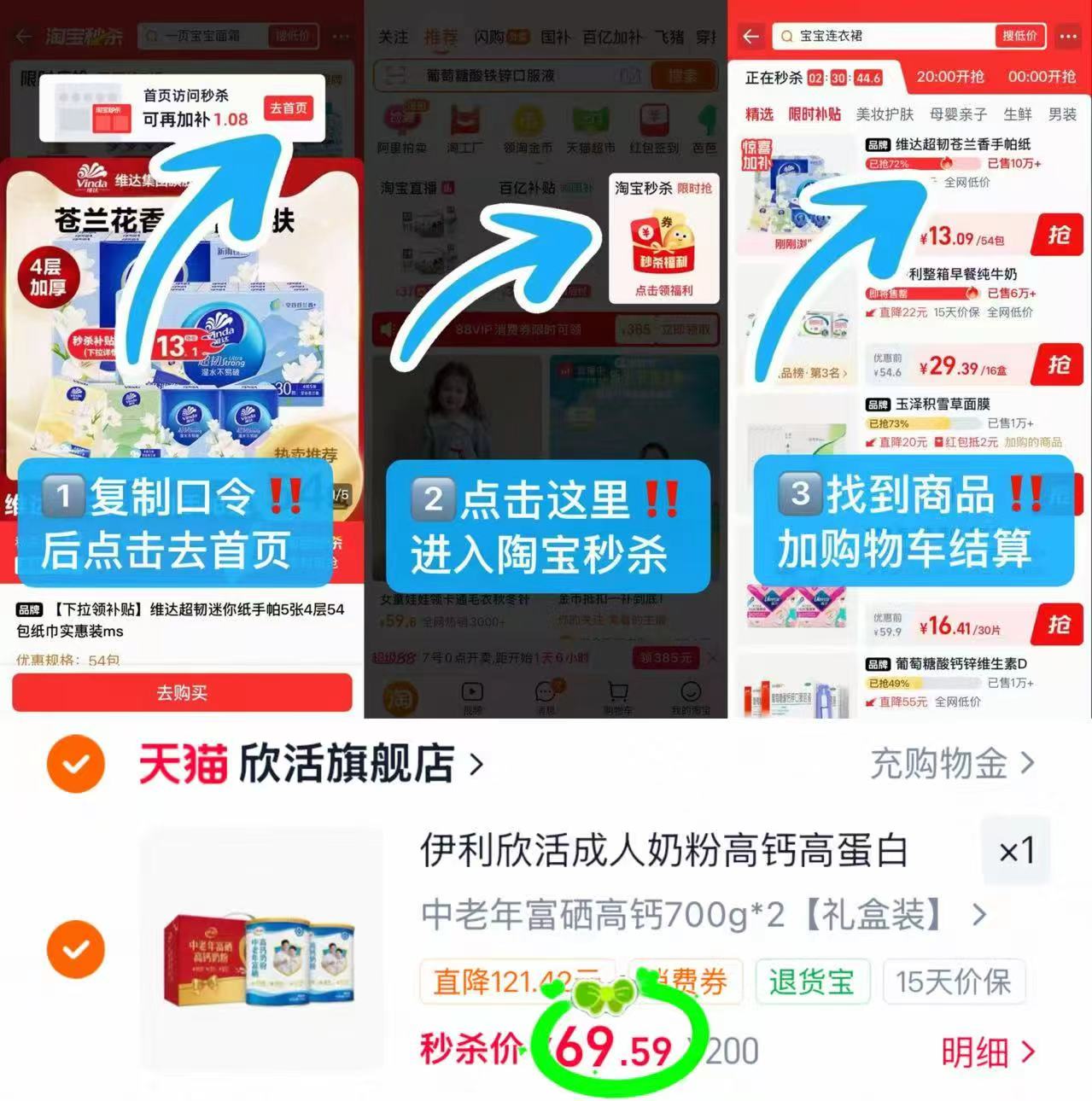 伊利欣活富硒中老年奶粉700g*2罐 69.5元 - 折送网 伊利欣活富硒中老年奶粉700g*2罐 69.5元 - 折送网