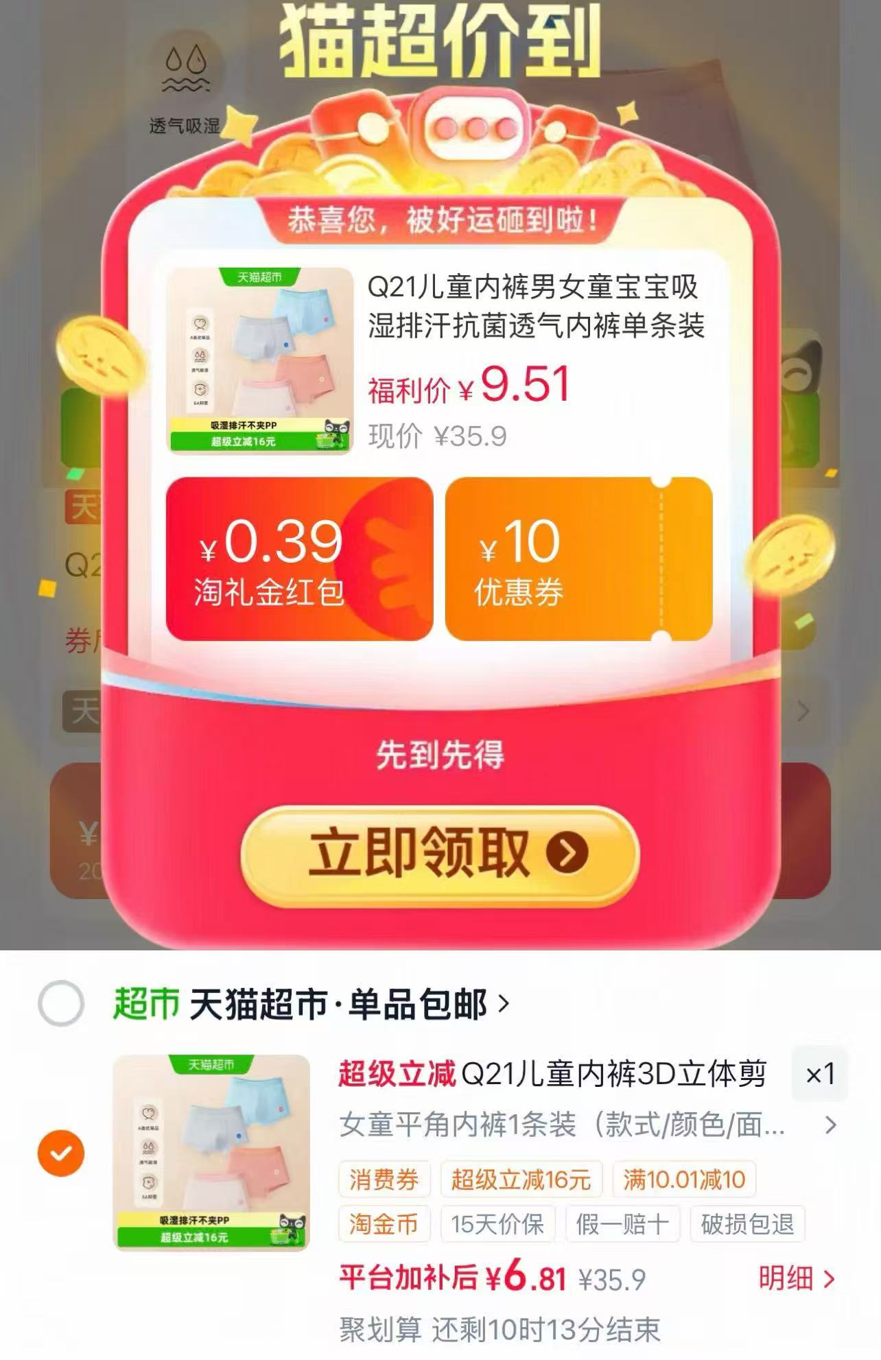 Q21男女儿童内裤 6.8元 - 86线报
