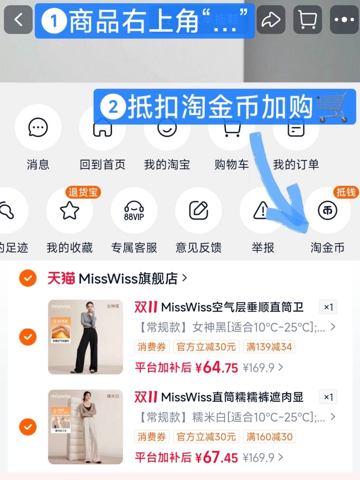 MISSWISS直筒裤阔腿裤子含羊毛秋冬新款 67元 - 线报酷