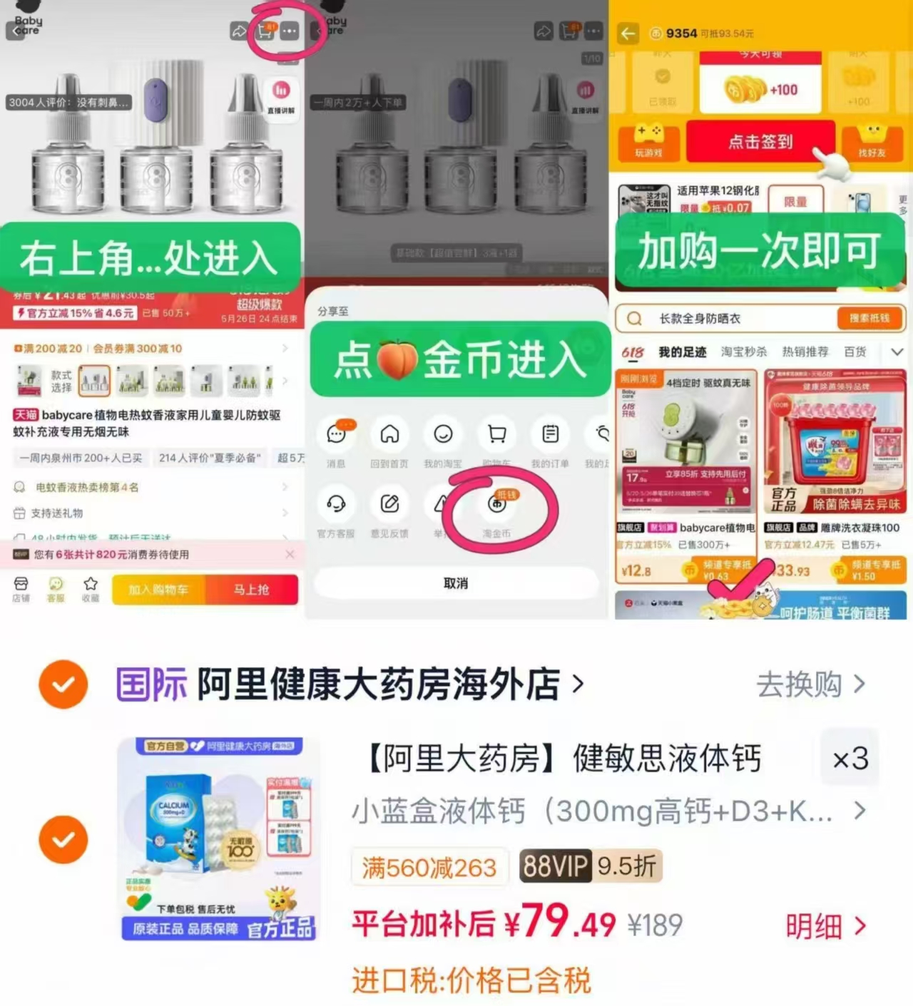 健敏思小蓝盒液体钙无敏原100婴幼儿d3敏宝K2-c 79.4元 - 86线报
