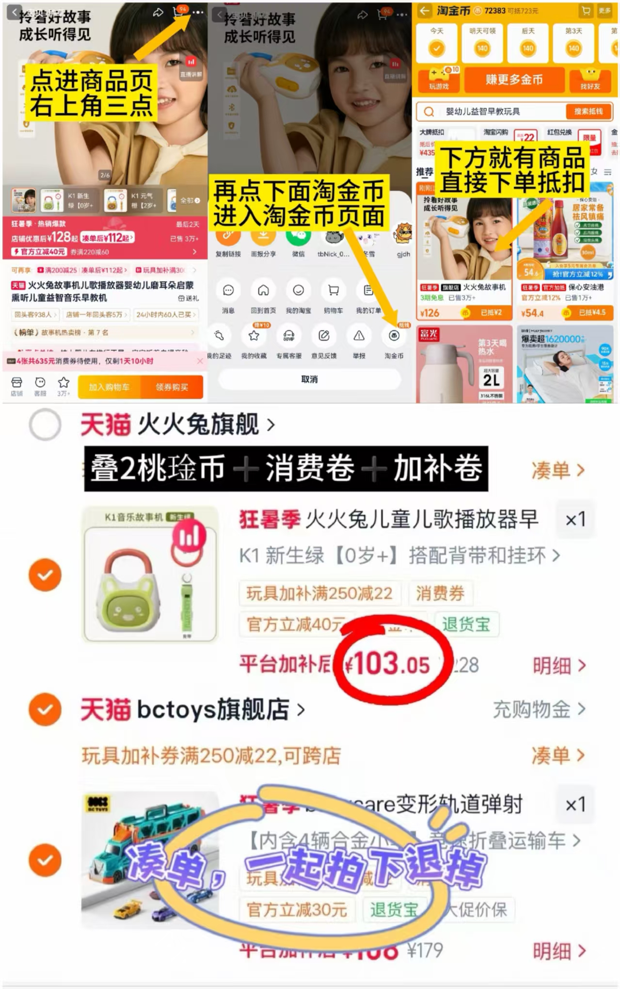 火火兔故事机 103元 - 86线报 火火兔故事机 103元 - 86线报