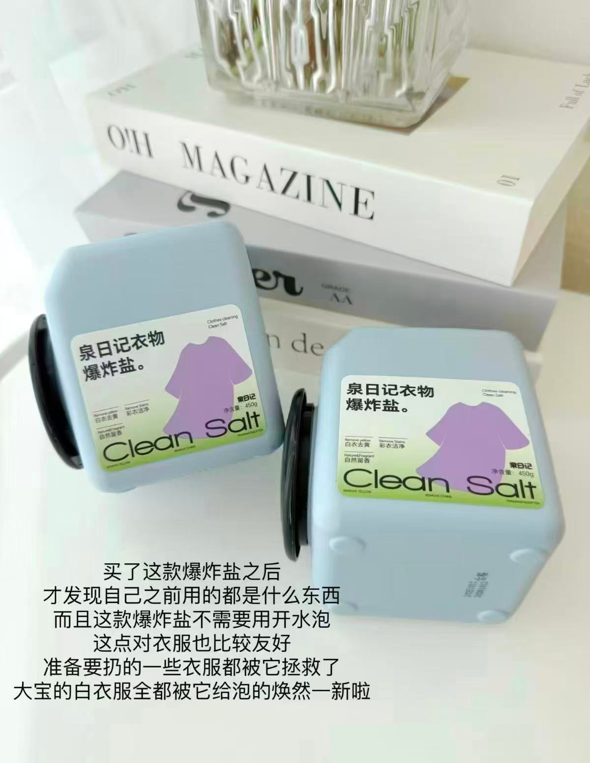 泉日记衣物爆炸盐450g/罐 赠体验装15g*1 19.9元 - 线报酷 泉日记衣物爆炸盐450g/罐 赠体验装15g*1 19.9元 - 线报酷