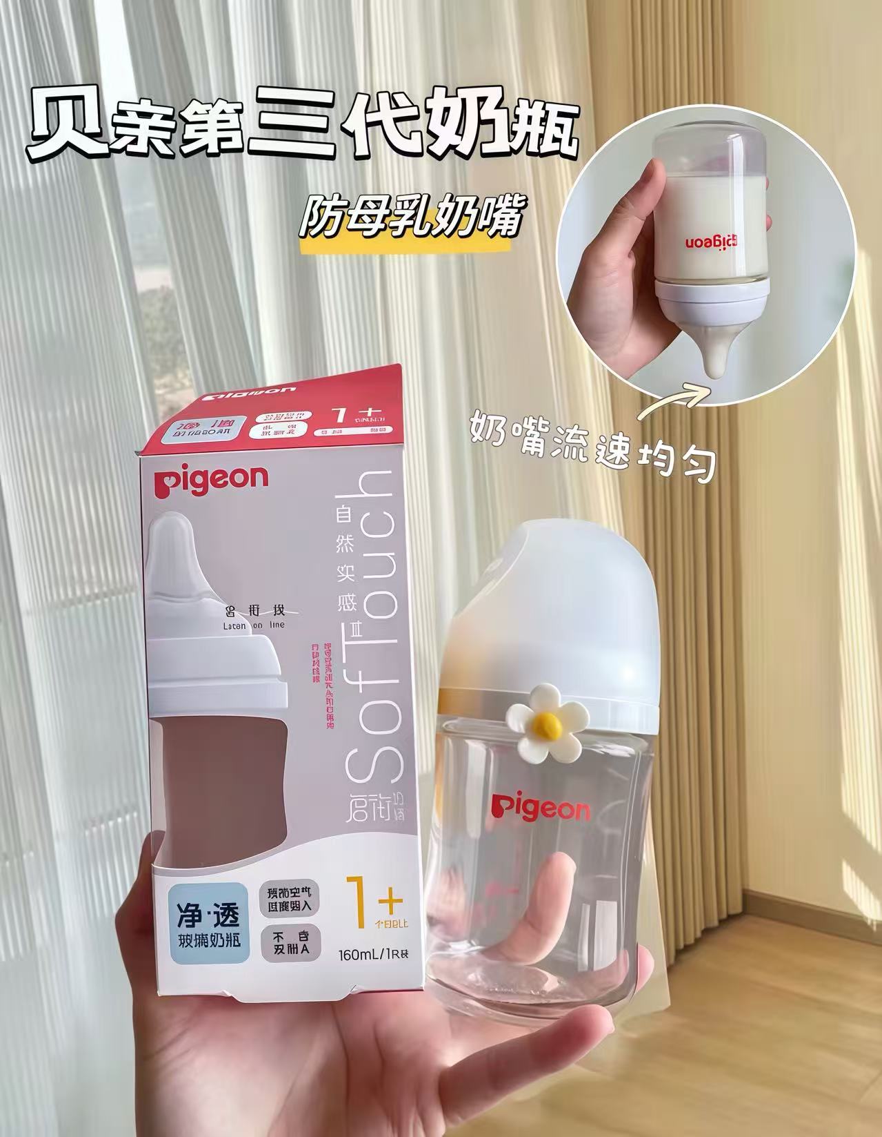 贝亲第3代Pro玻璃奶瓶160ml+SS奶嘴 67元 - 线报酷 贝亲第3代Pro玻璃奶瓶160ml+SS奶嘴 67元 - 线报酷