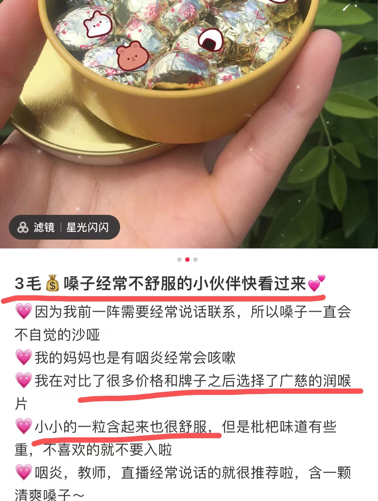 广慈老字号润喉糖2罐普通装+礼袋 16.9元，广慈老字号润喉糖4罐礼盒装+礼袋 39.9元 - 线报酷