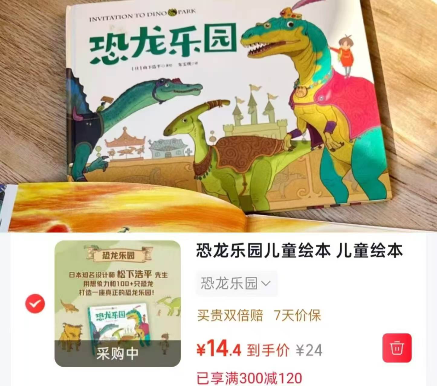 3-6岁儿童启蒙绘本 14.4元 - 线报酷 3-6岁儿童启蒙绘本 14.4元 - 线报酷