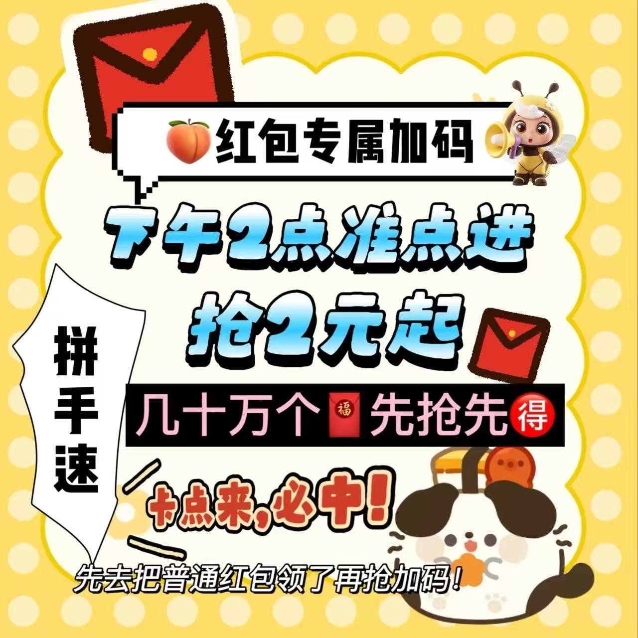 0.1💰粽子 领观看🧧拍 2点记得回群 🍑宝🧧加码 𝟮元🧧❗️几十万个 先到先🉐 - 86线报