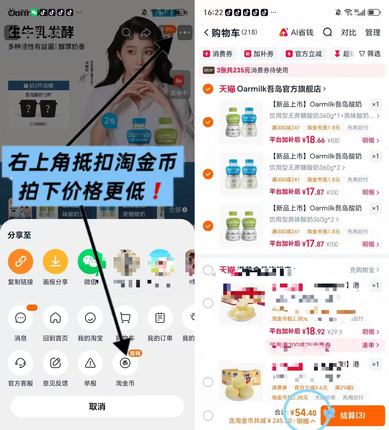 吾岛酸奶360g拍3赠2瓶共8瓶 54.4元 - 86线报
